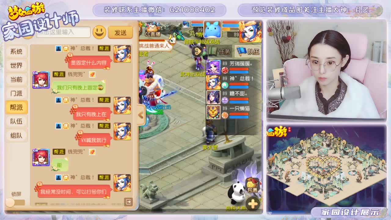 接家园设计 第2段