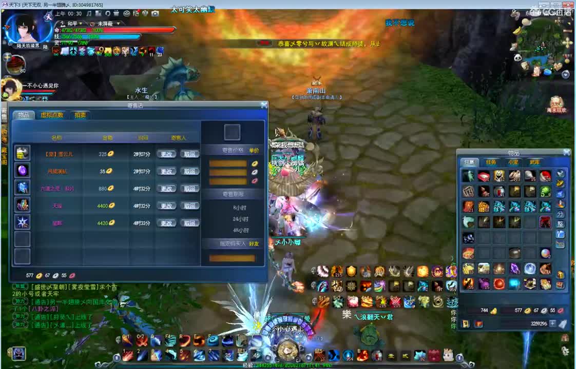 天梯骚云麓 第2段