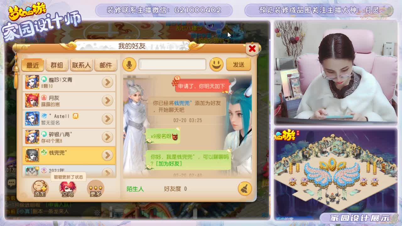 接家园设计 第4段