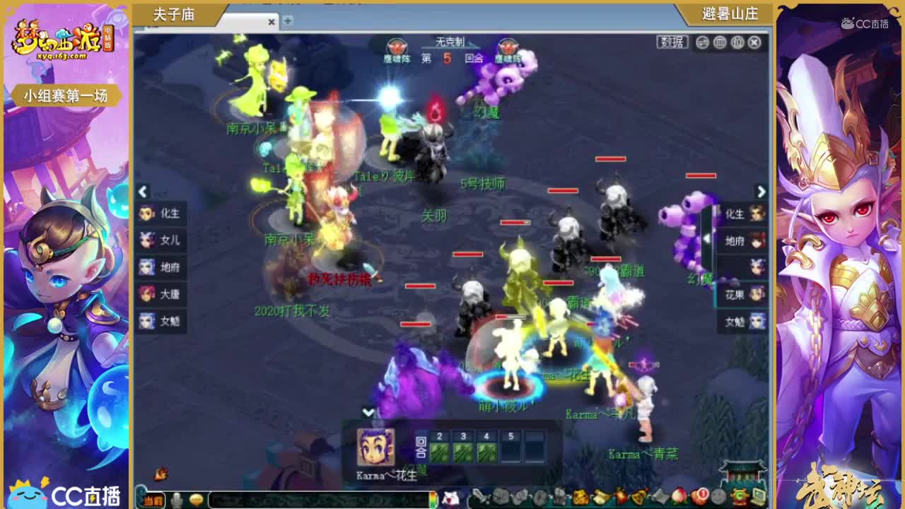 175联武神坛小组赛第一场-夫子庙vs避暑山庄