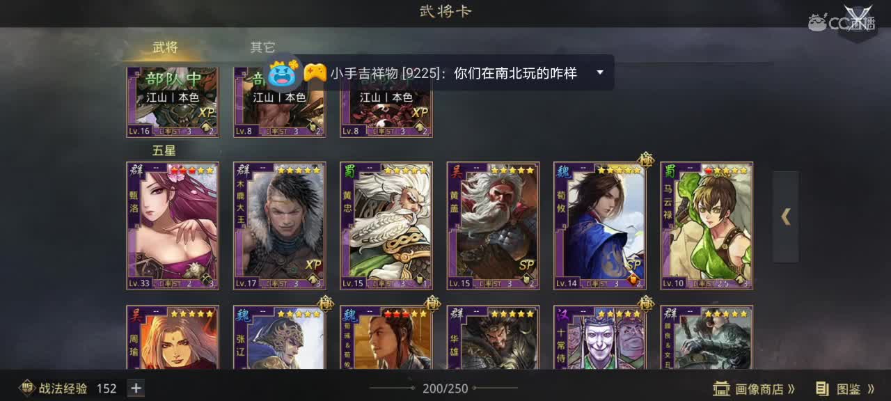 开荒、控号、修车、配将