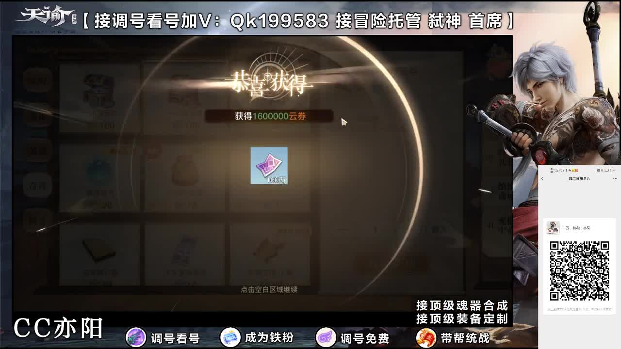 接账号细节打造！ 第1段