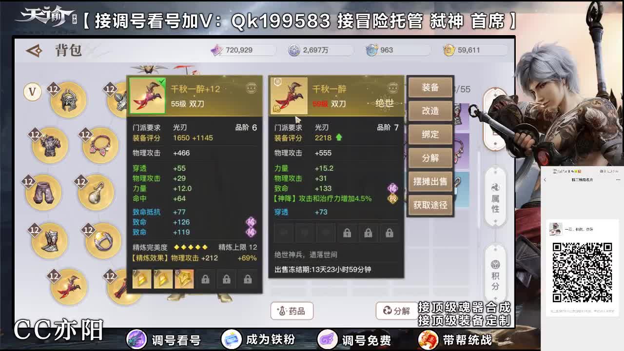 接账号细节打造！ 第2段