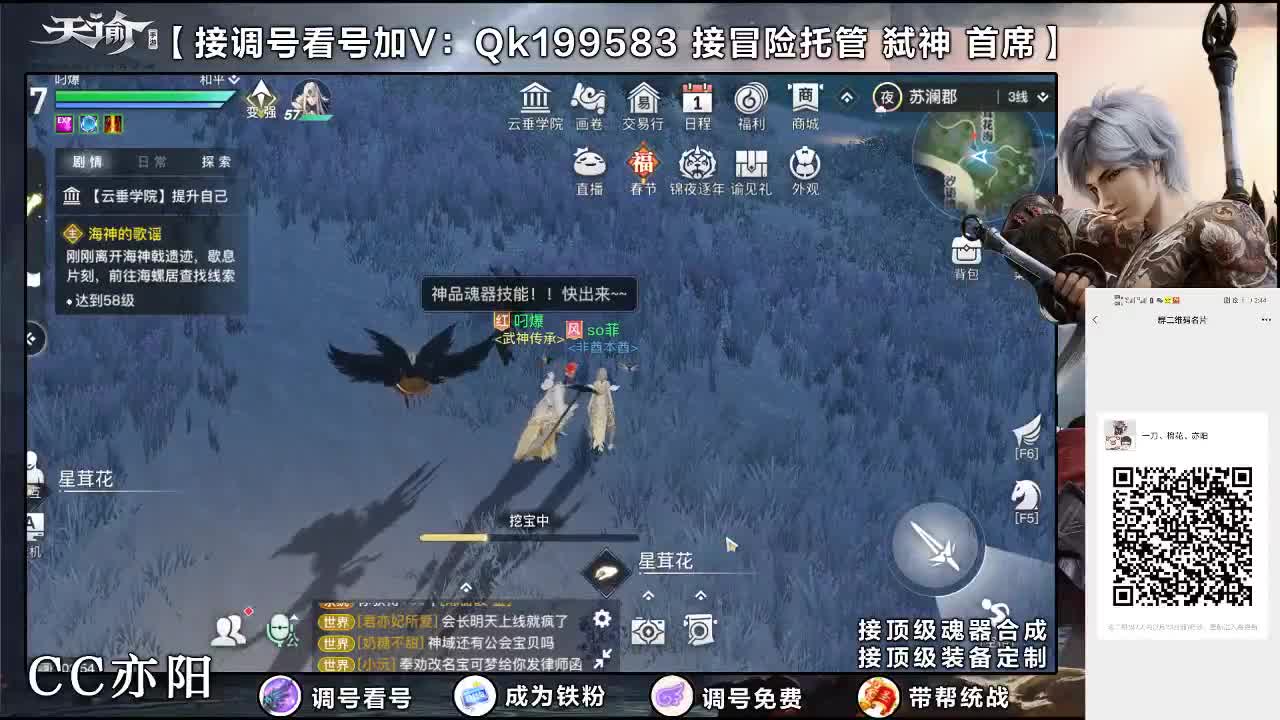 接账号细节打造！ 第3段