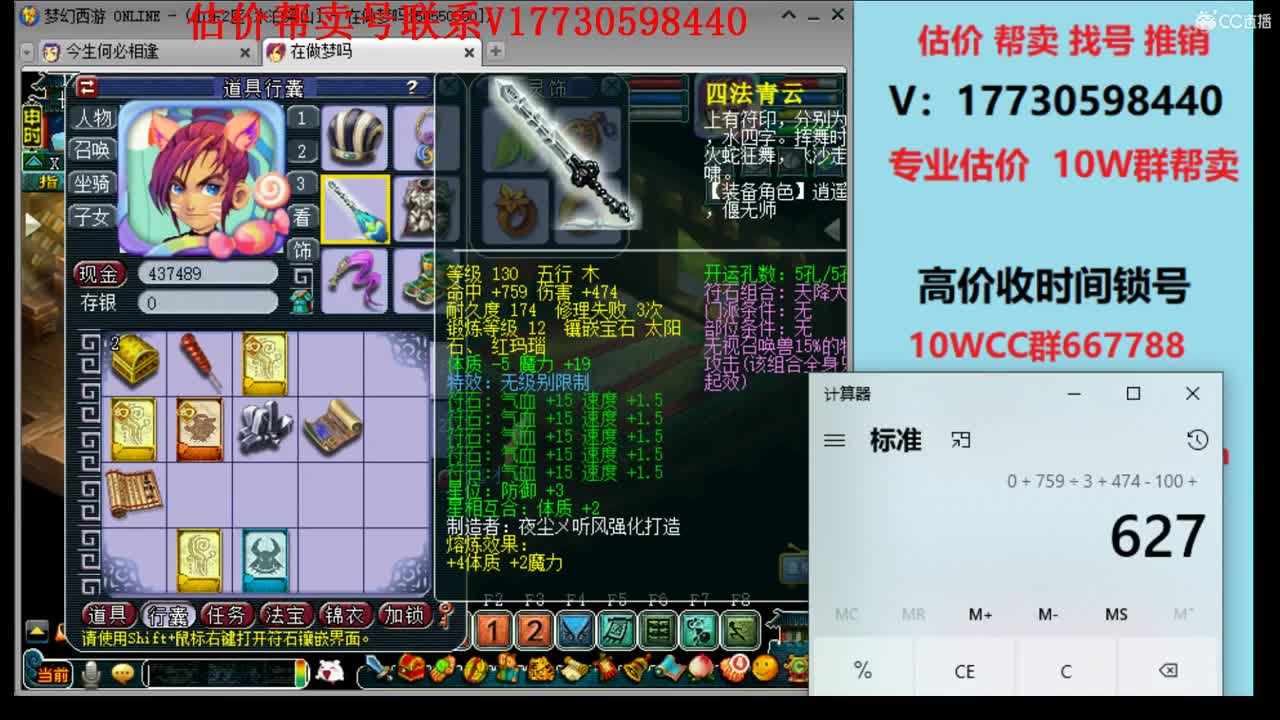 专业估价！效率帮卖