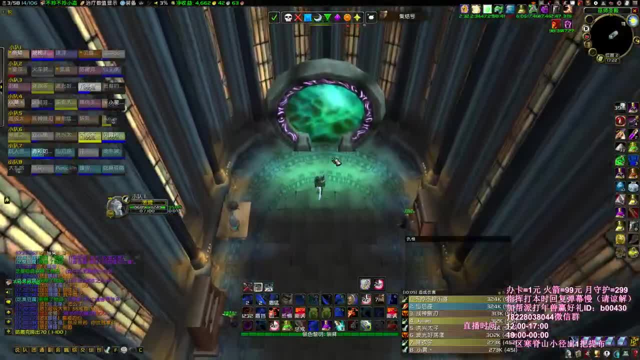 电男炸全团啦 第2段