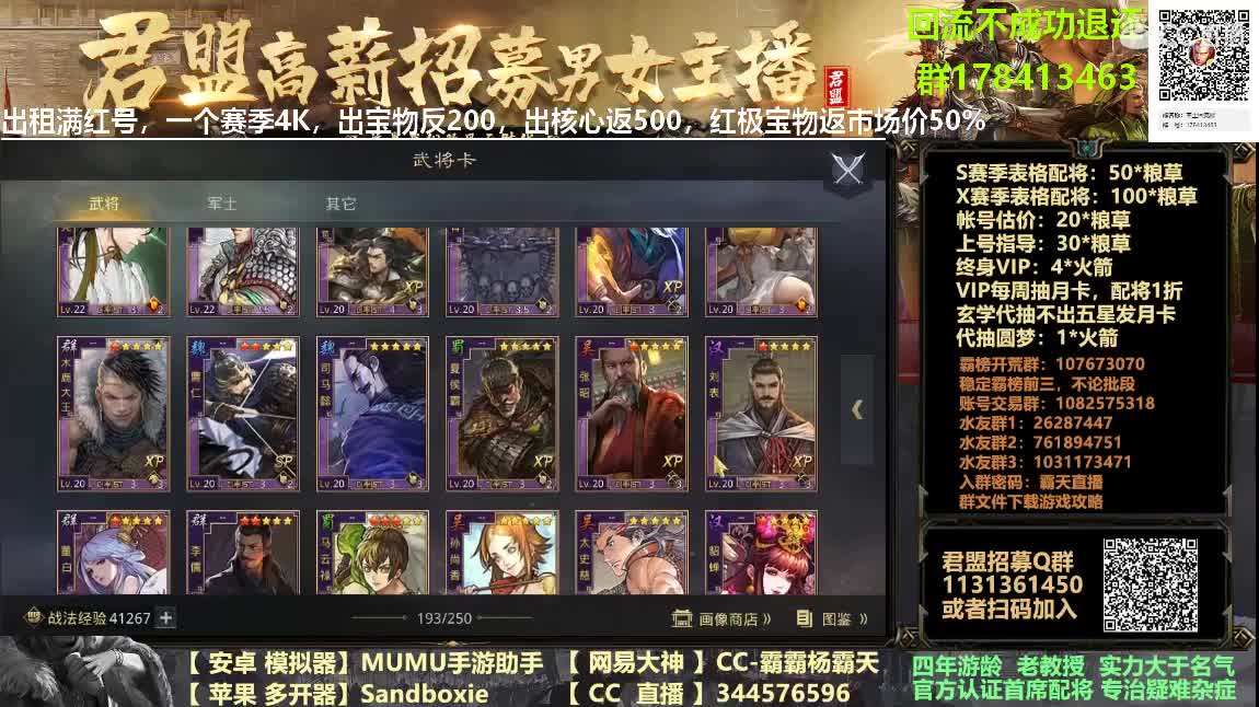 初8快乐，配将半价，王昭君免费配队 第1段