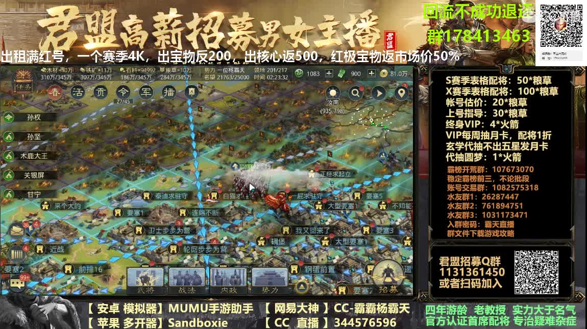 初8快乐，配将半价，王昭君免费配队 第2段
