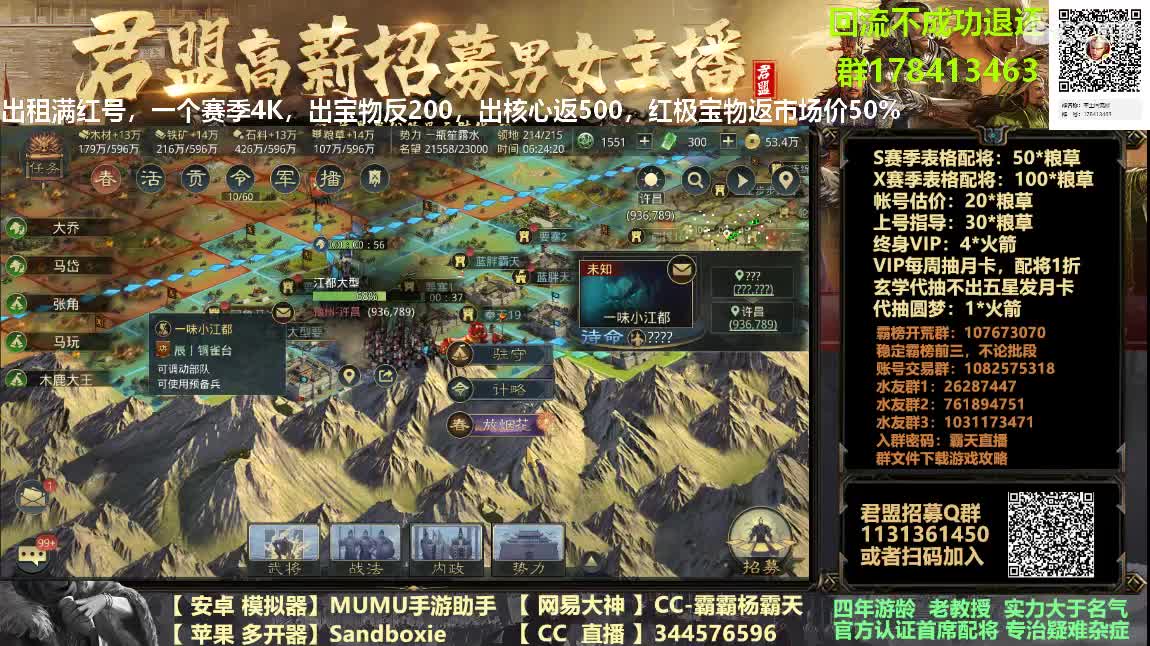 初8快乐，配将半价，王昭君免费配队 第3段