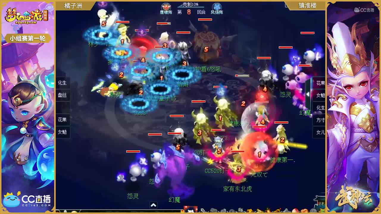 【175联武神坛】【小组赛第一轮】镇淮楼VS橘子洲【CC情报站】