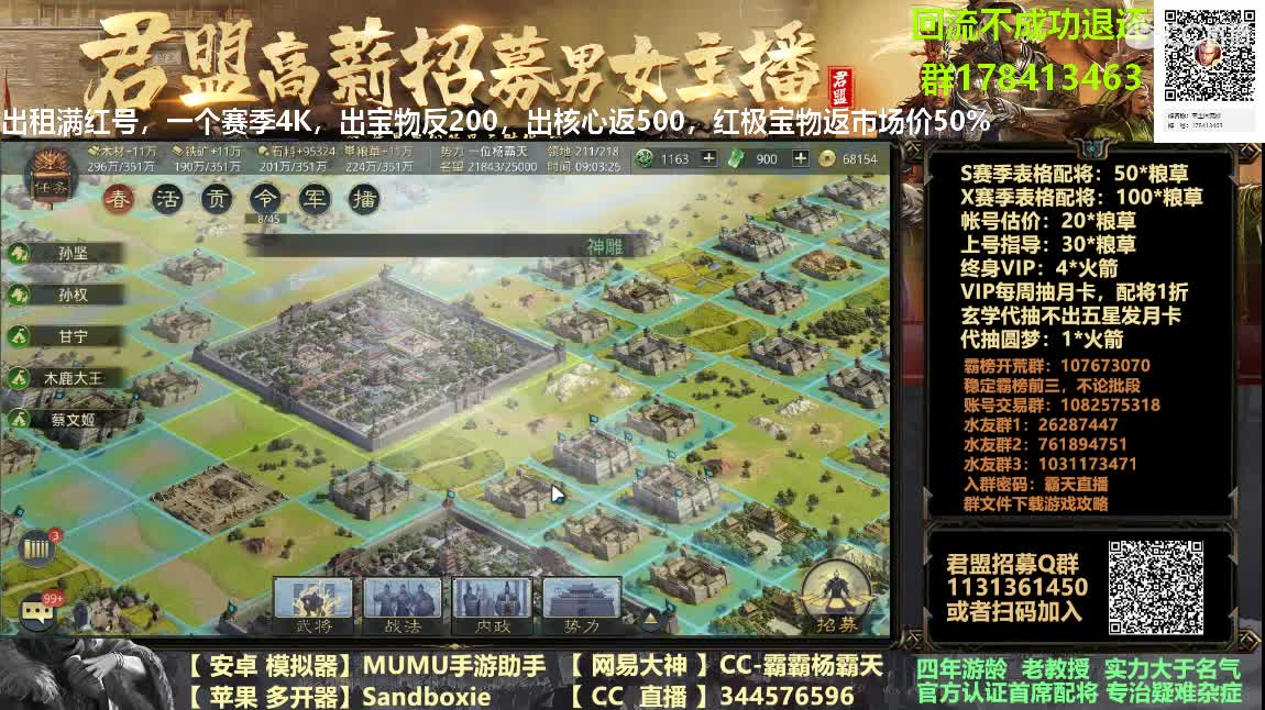 初8快乐，配将半价，王昭君免费配队 第4段