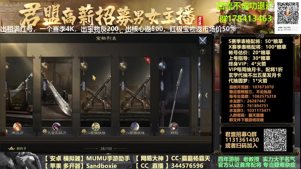 初8快乐，配将半价，王昭君免费配队 第5段