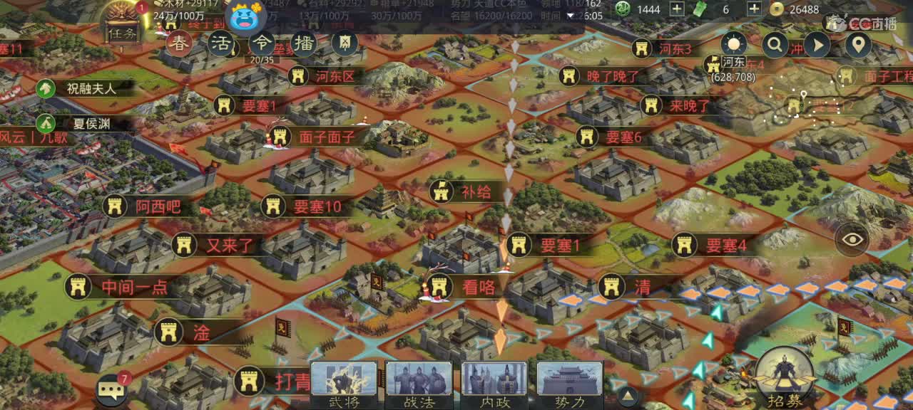 开荒、控号、修车、配将