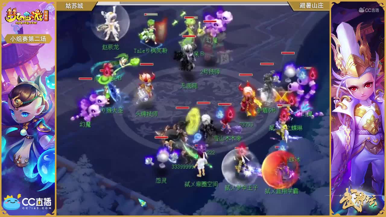 175联武神坛小组赛第二场-姑苏城vs避暑山庄