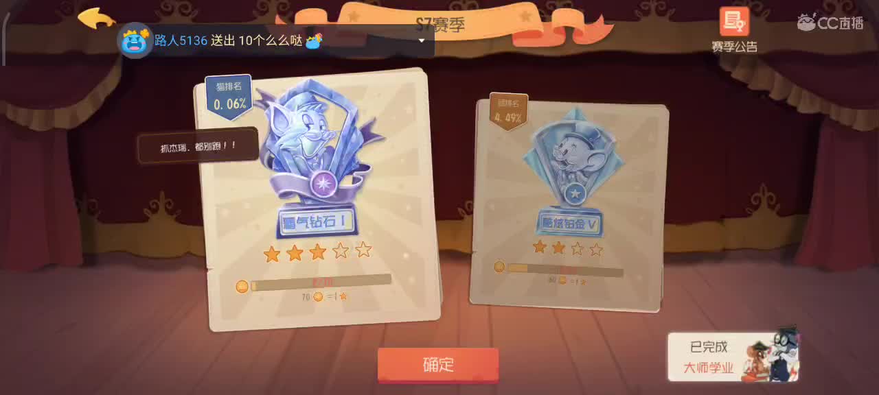 小劳开播啦～天梯和观战各路猫 第1段