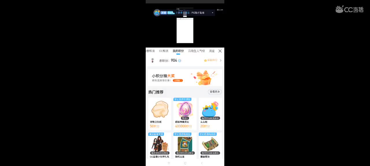 小劳开播啦～天梯和观战各路猫 第2段