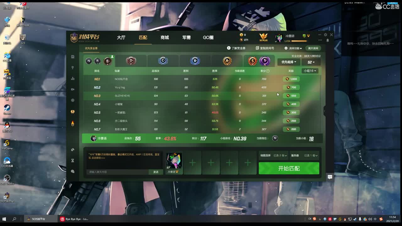 你是不是？ 第1段