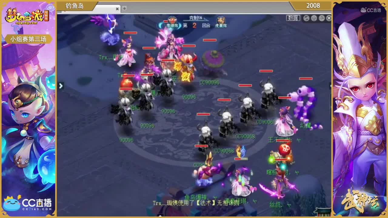 175联武神坛小组赛第三场-钓yu岛vs2008