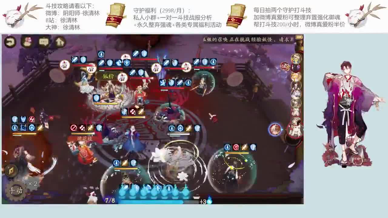 斗技强魂提速 第1段