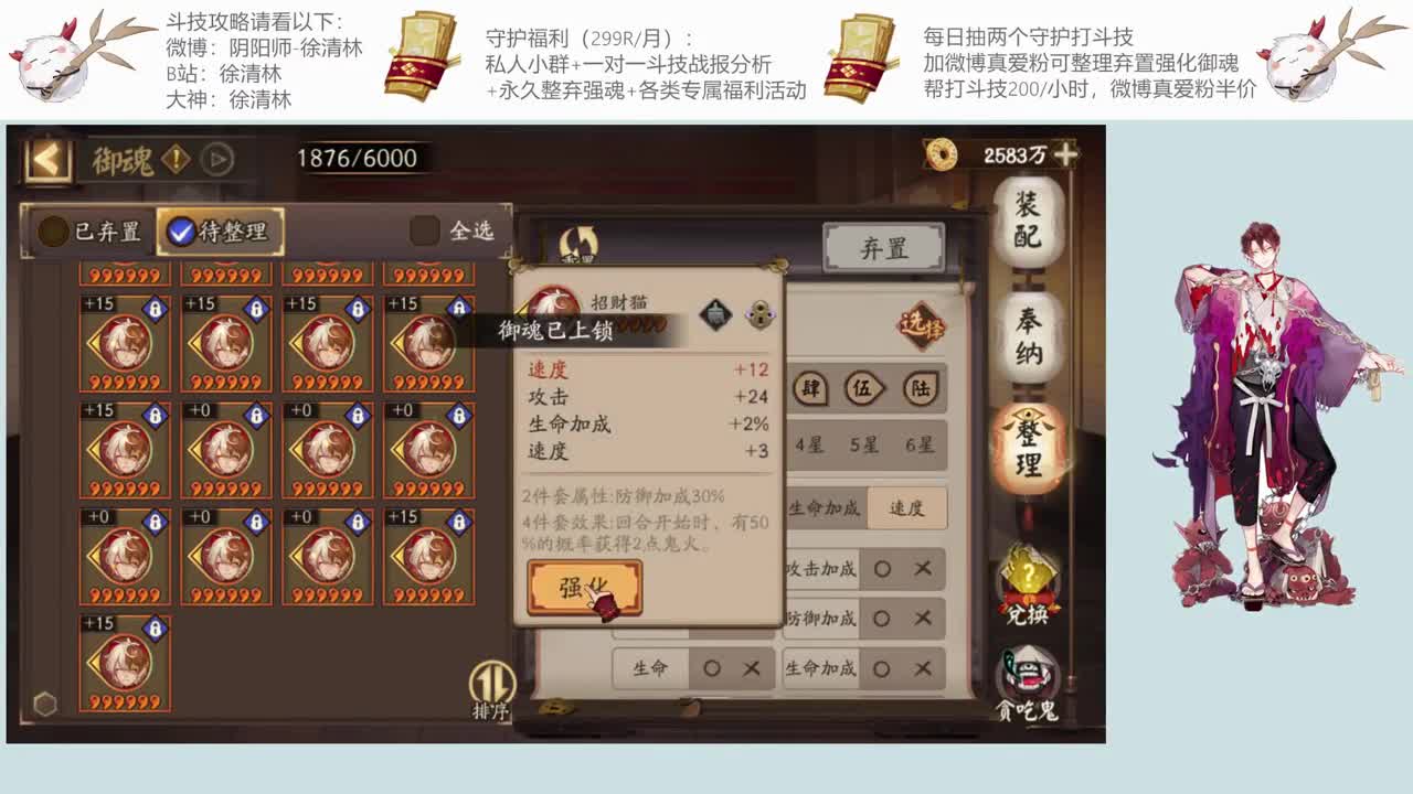 斗技强魂提速 第2段