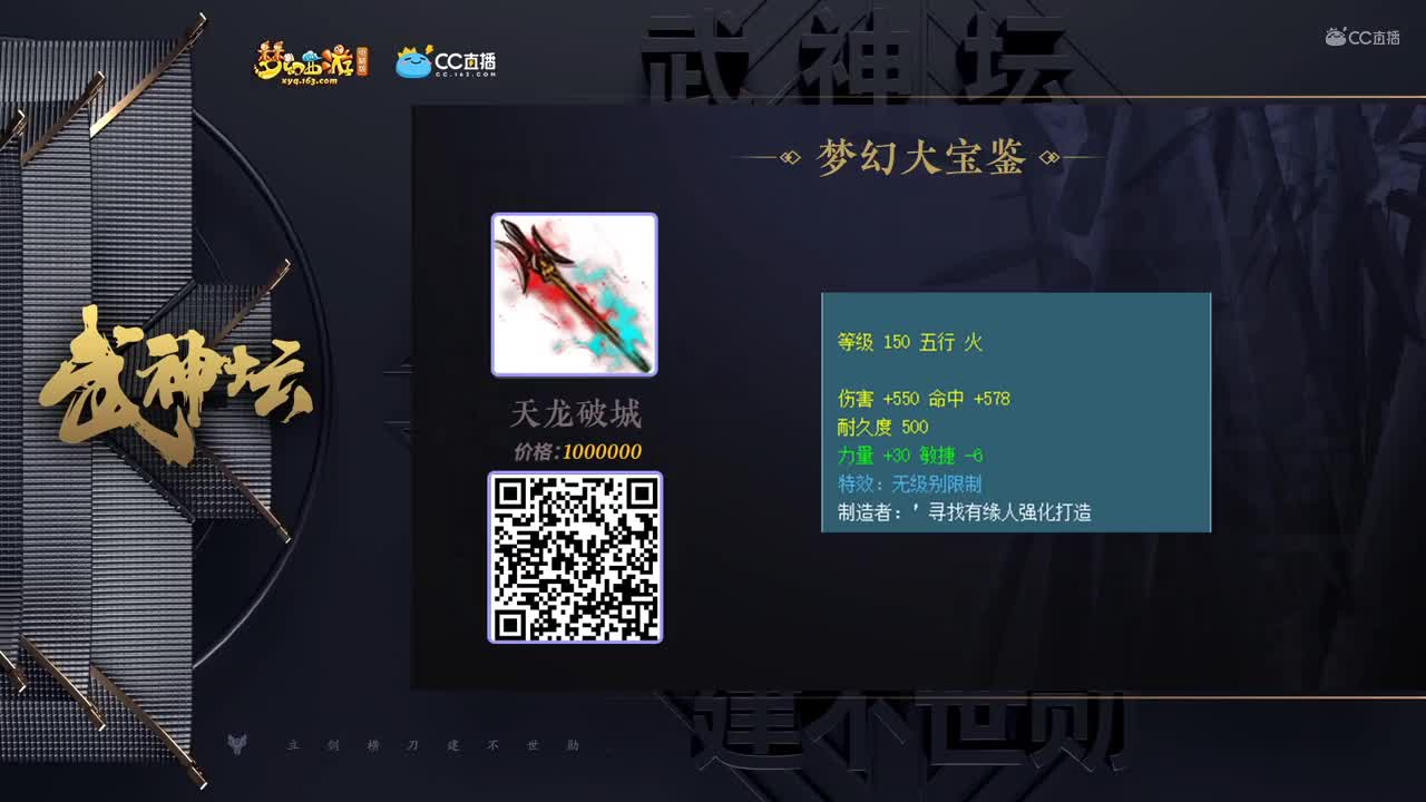 【175武神坛】【梦幻大宝鉴第一场】【CC情报站】