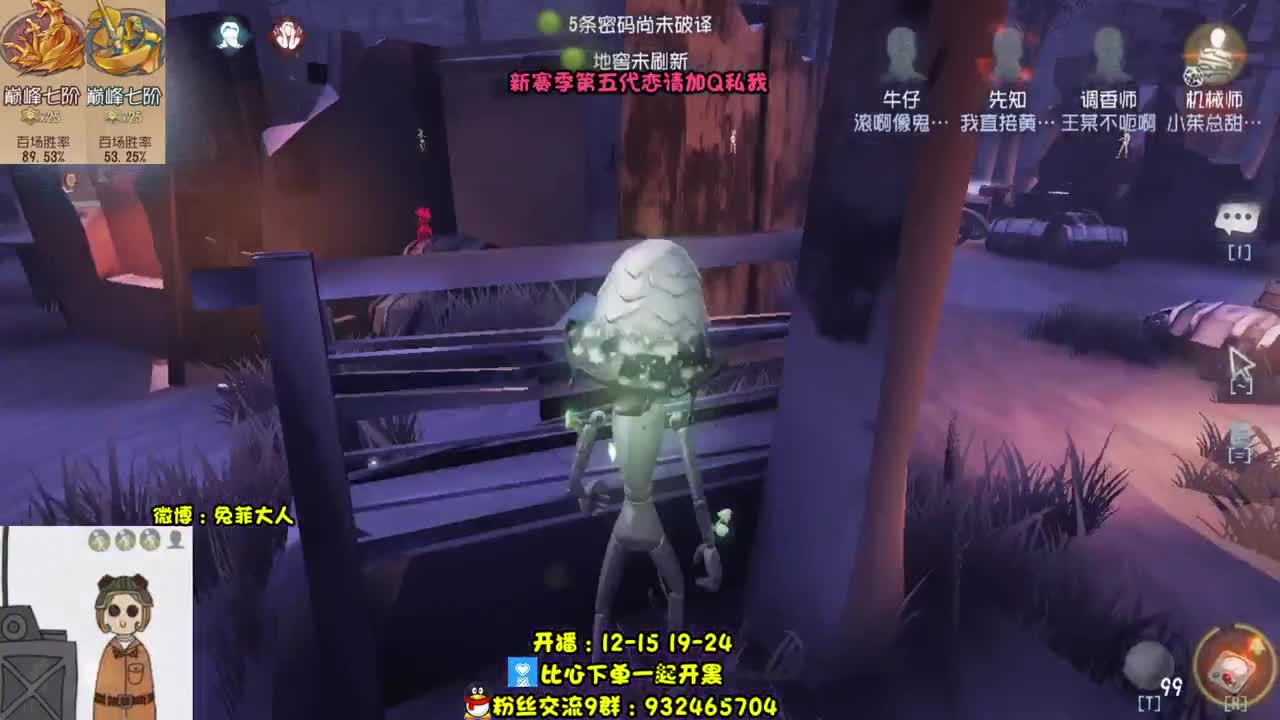 溜 鬼 工 具 人~ 第2段
