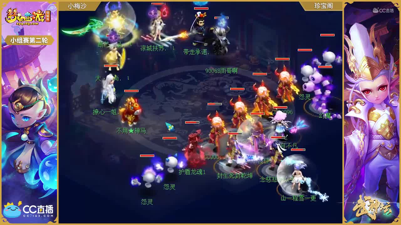 【175联武神坛】【小组赛第二轮】珍宝阁VS小梅沙【CC情报站】