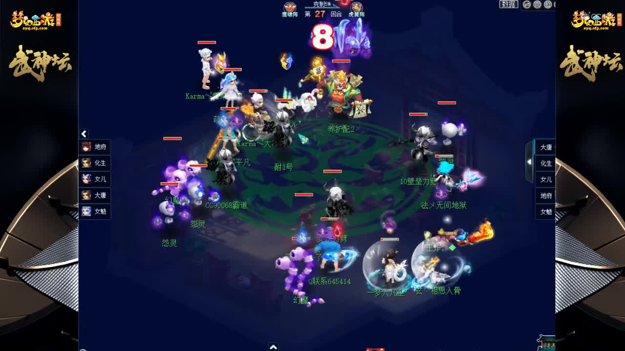 【175联武神坛】【小组赛第二轮】水泊梁山VS夫子庙【CC情报站】