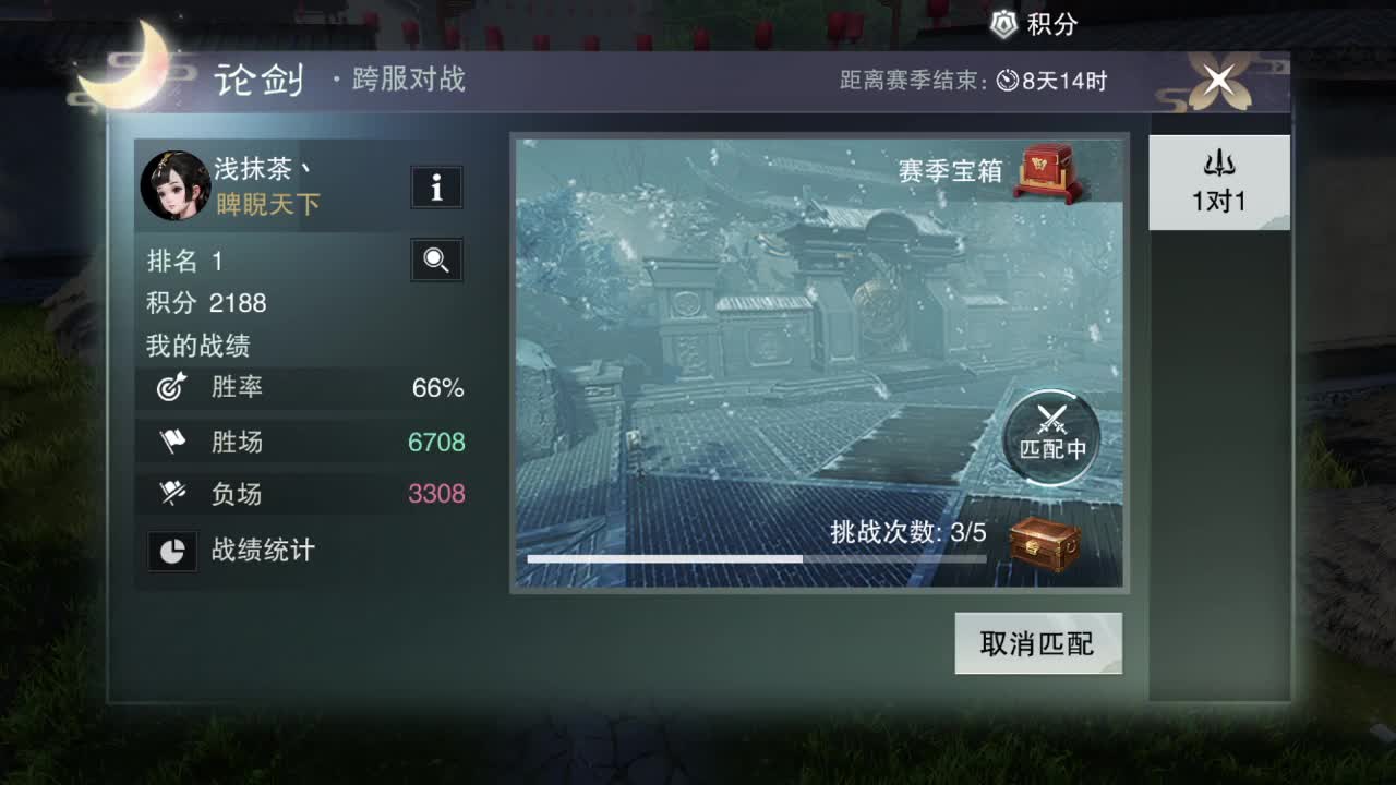 接一切 第1段