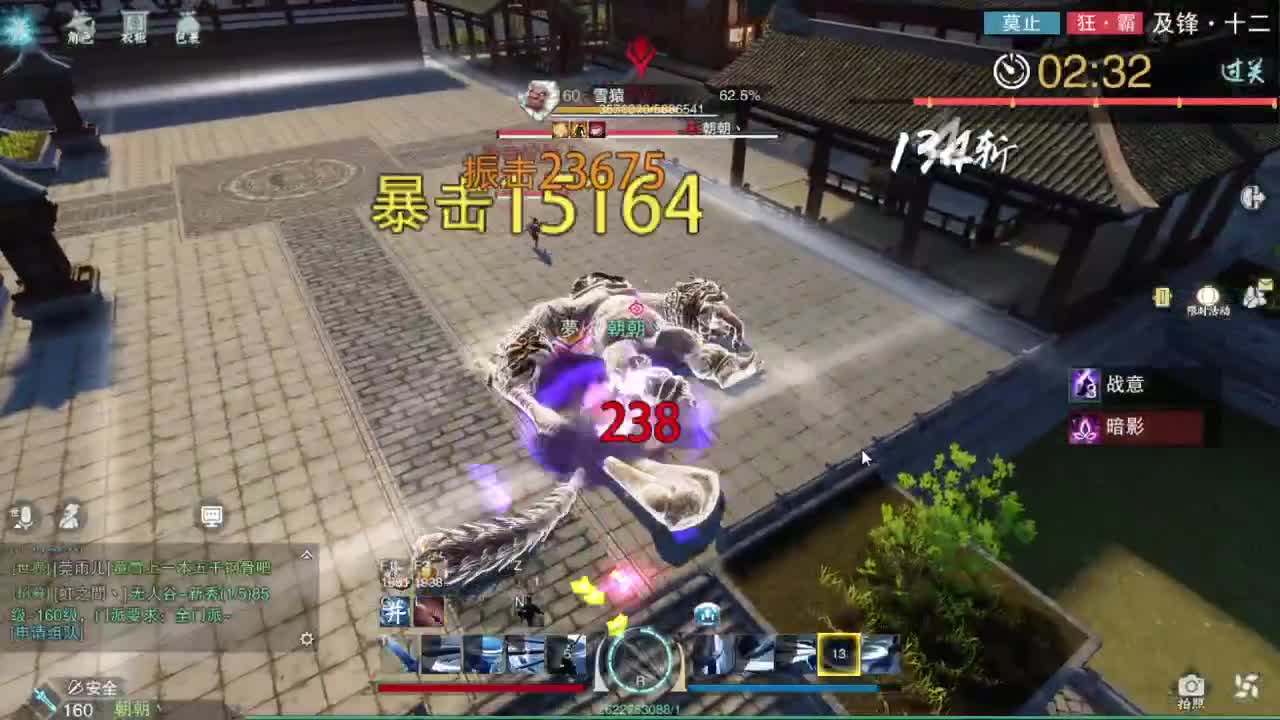 接一切 第2段
