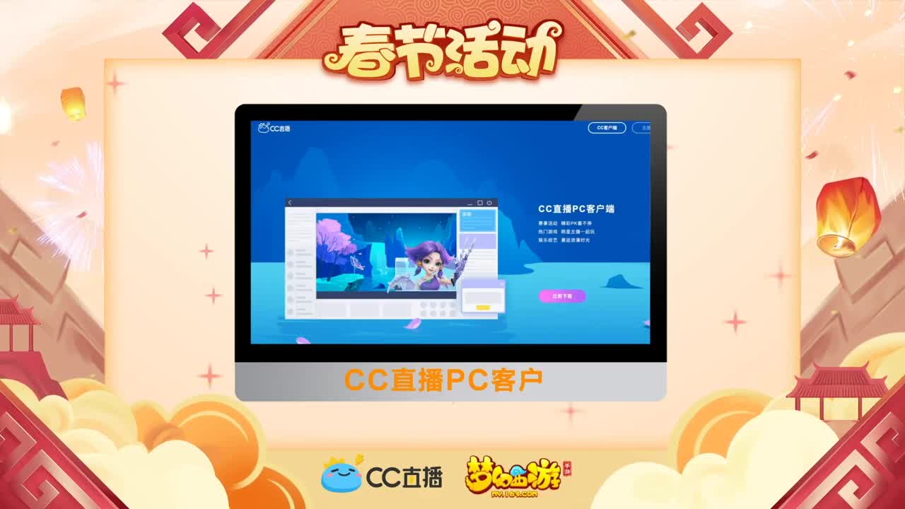 新春帮派PK赛 第3段