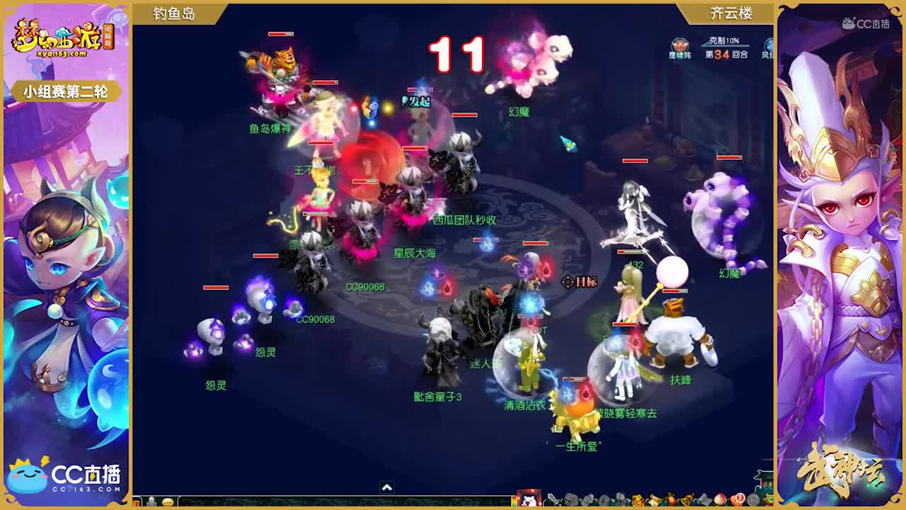 【175联武神坛】【小组赛第二轮】齐云楼VS钓yu岛【CC情报站】