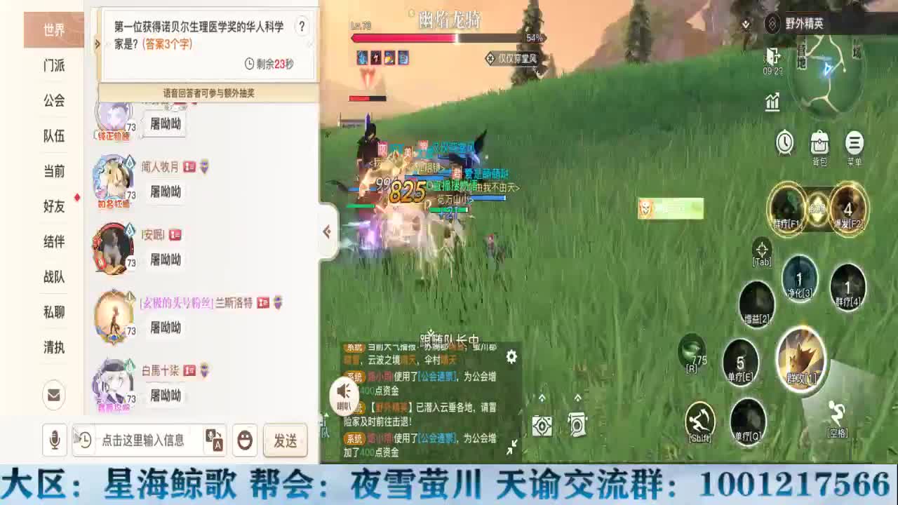 物语接冒险洗练提战力