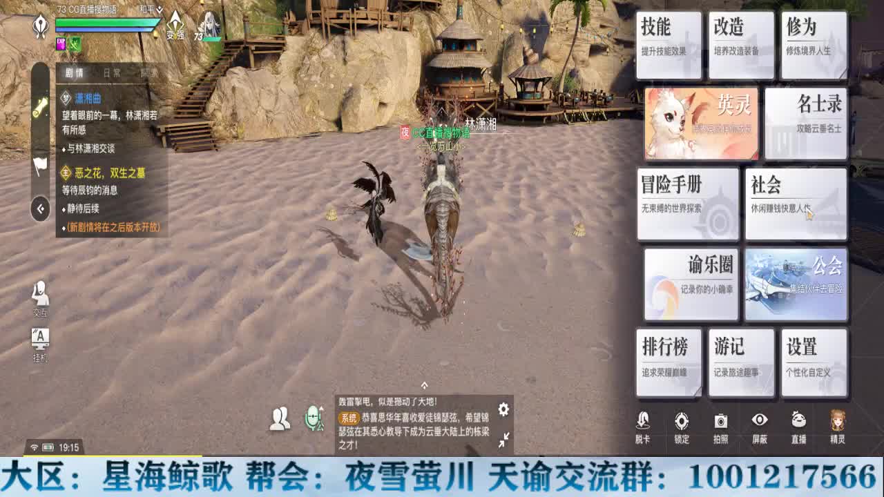 物语接冒险洗练提战力