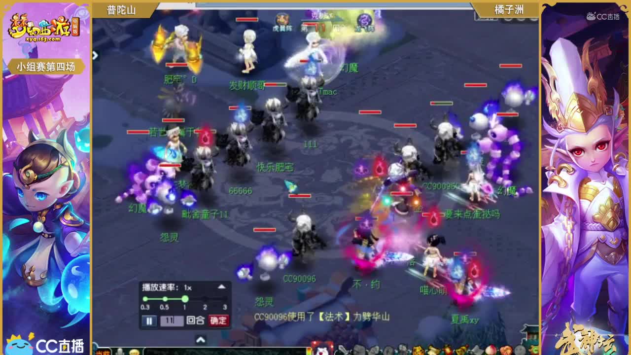 175联武神坛小组赛第四场-普陀山vsJZZ