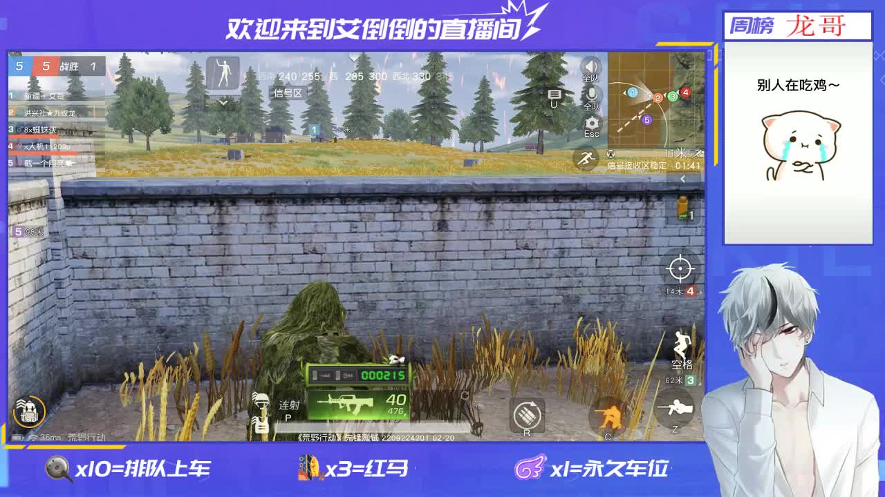 收一个三周年枪全齐得号 第2段