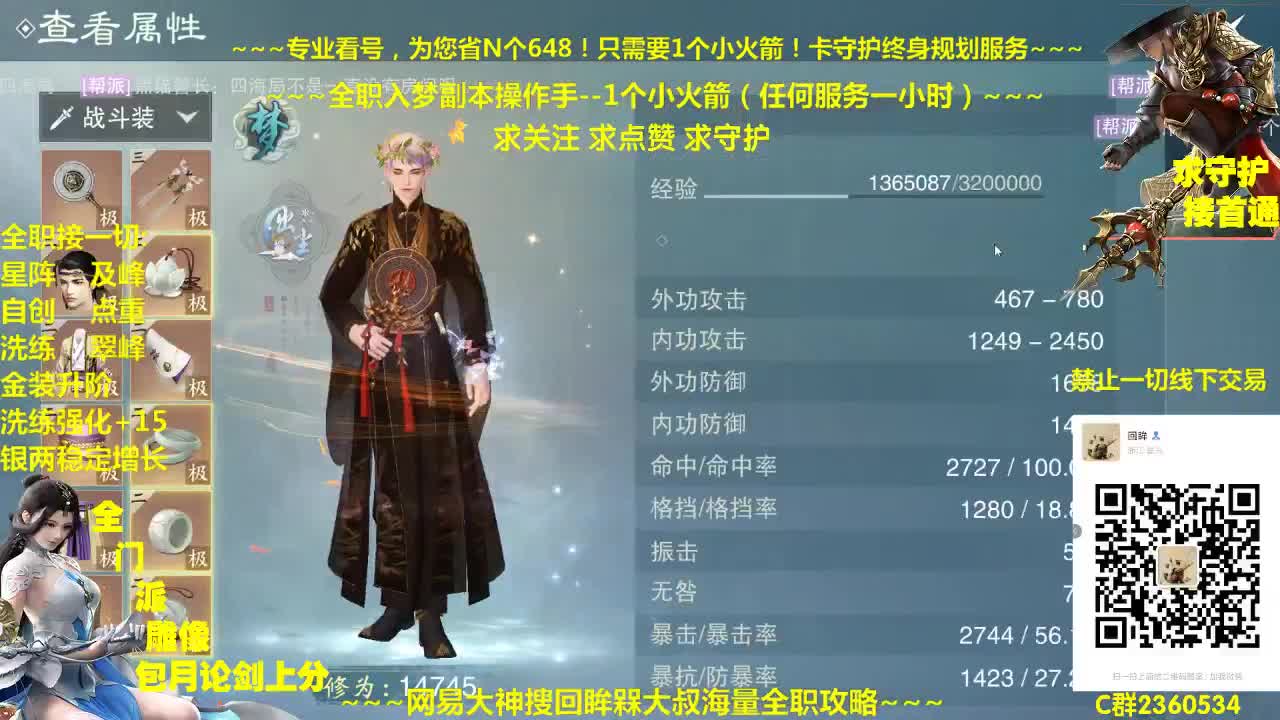 官方指定看号规划~帐号代售估价~全职急峰~疯癫论剑 第1段