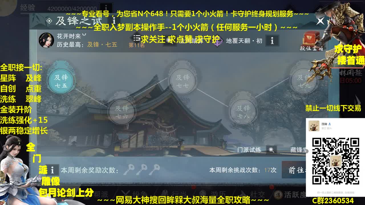官方指定看号规划~帐号代售估价~全职急峰~疯癫论剑 第2段