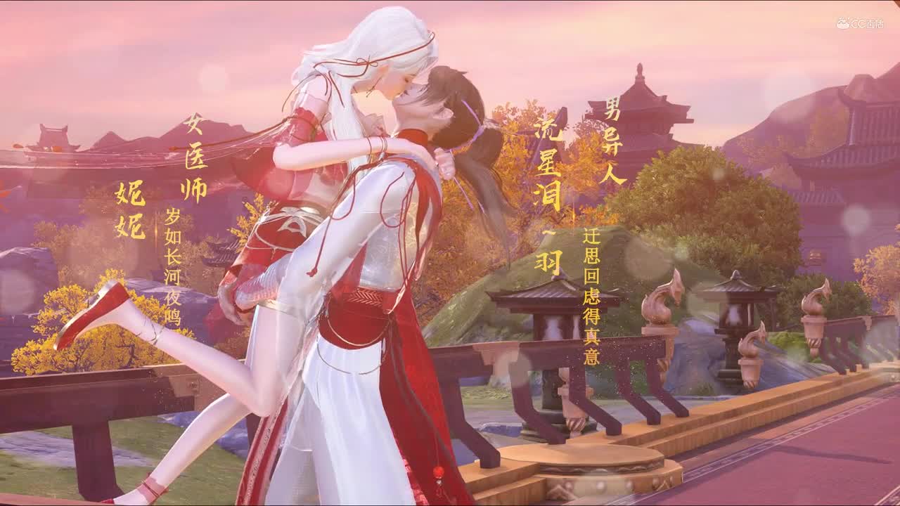 《逍遥听雨阁》倩女同人帮会视频