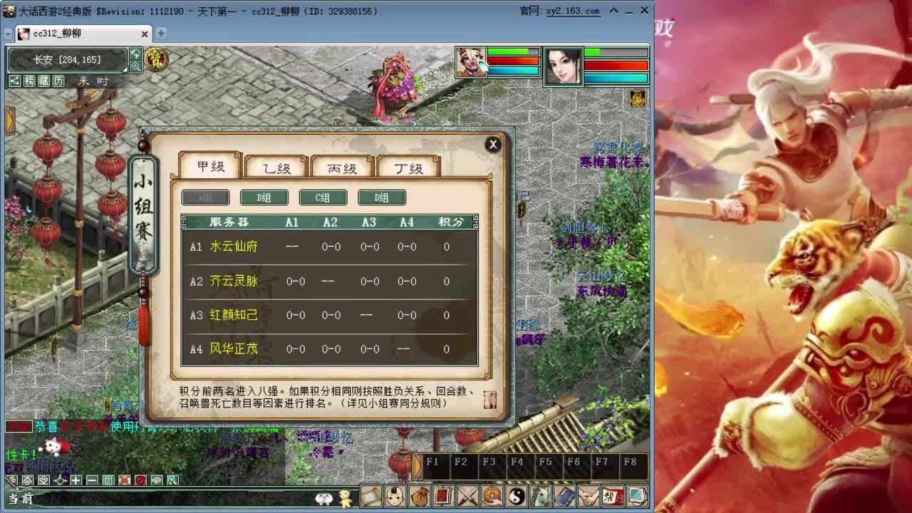 直播：92届比武大会 第1段