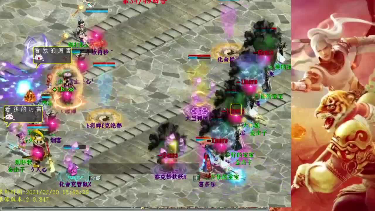 直播：92届比武大会 第2段