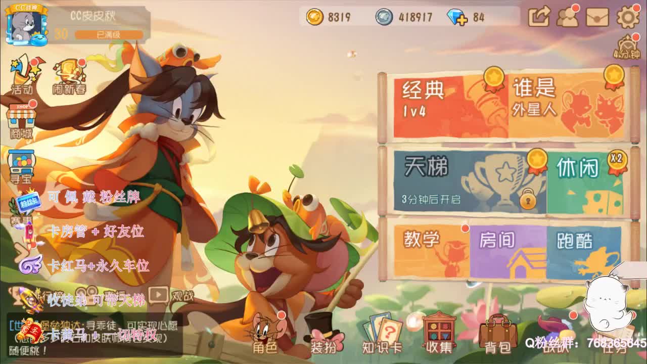 带粉丝上分上分~