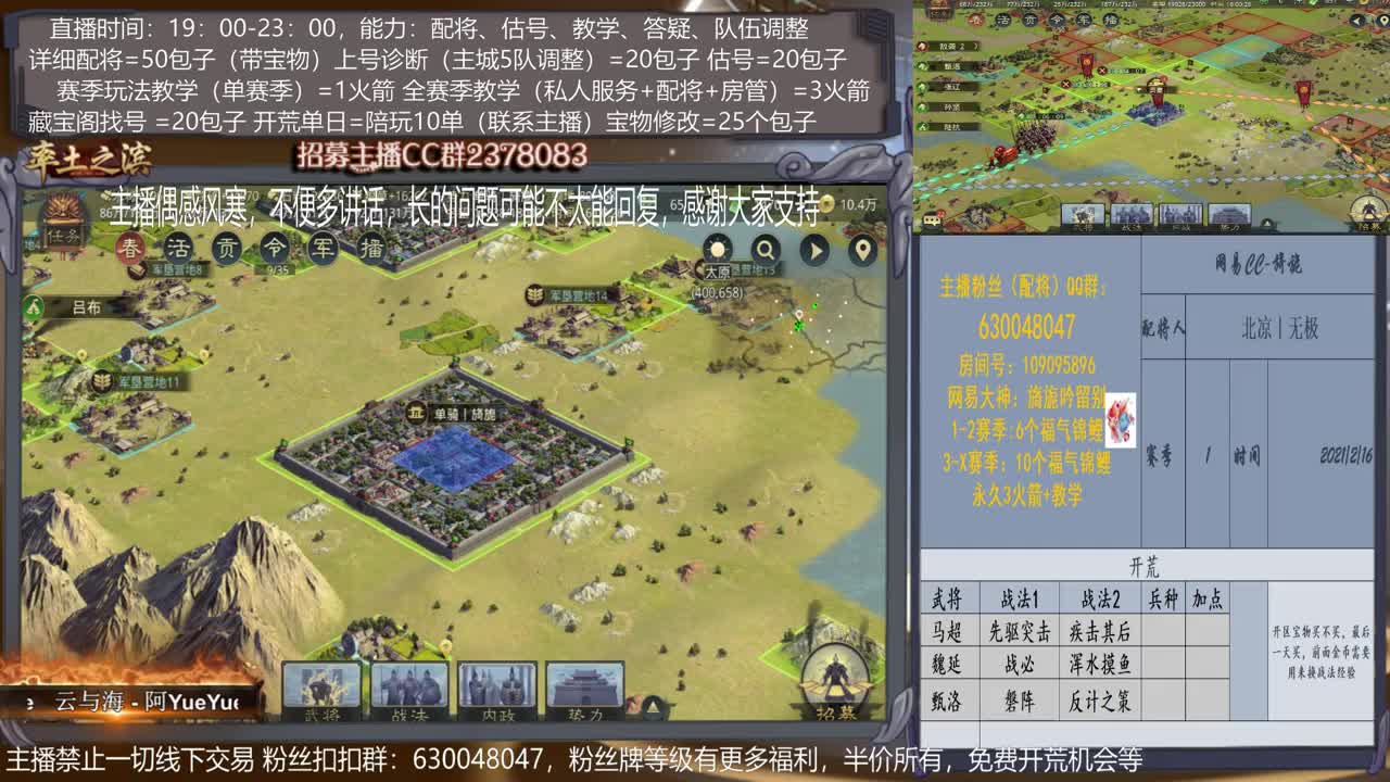 【旖旎配将室】详细配将教学，开荒、估号，教学，找号，5项全能 第1段