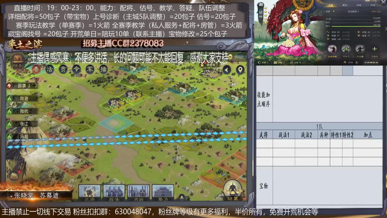 【旖旎配将室】详细配将教学，开荒、估号，教学，找号，5项全能 第2段