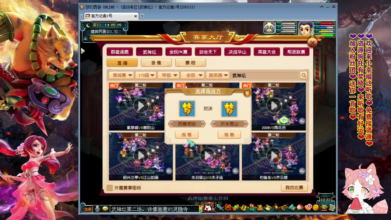 175届武神坛❤解说小幸福 第2段
