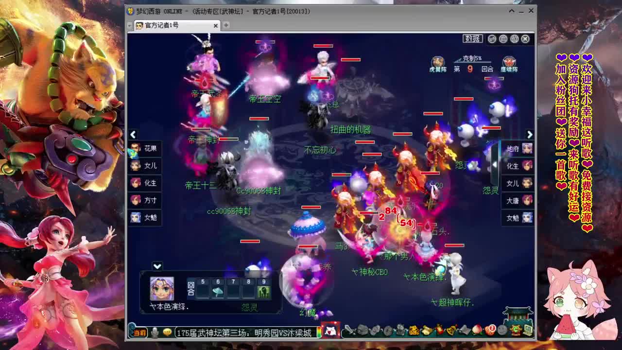 175届武神坛❤解说小幸福 第3段