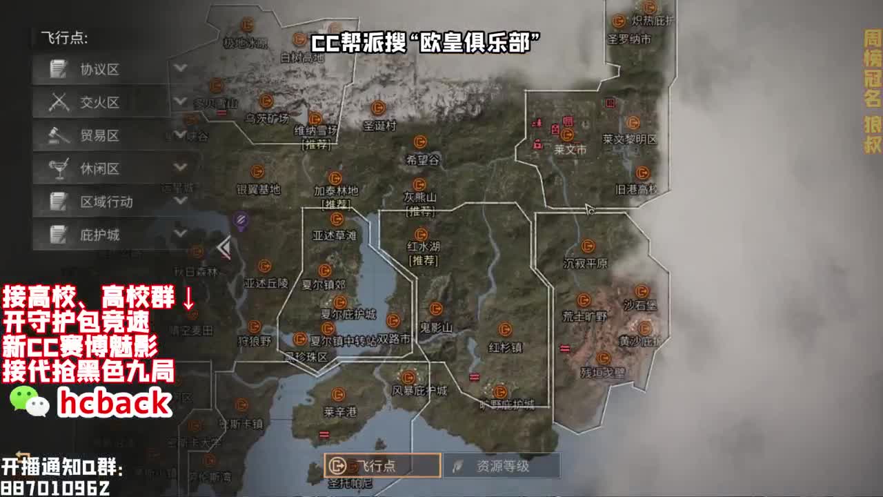 接高校146 149竞速 第2段