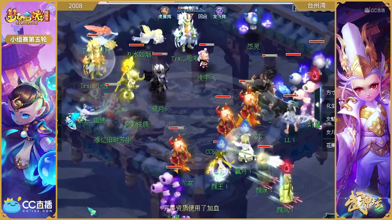 【175联武神坛】【小组赛第五轮】台州湾VS2008【CC情报站】_1