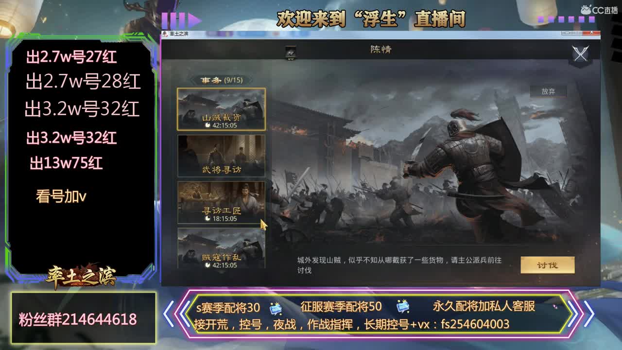 接开荒，配将喽~~~ 第1段
