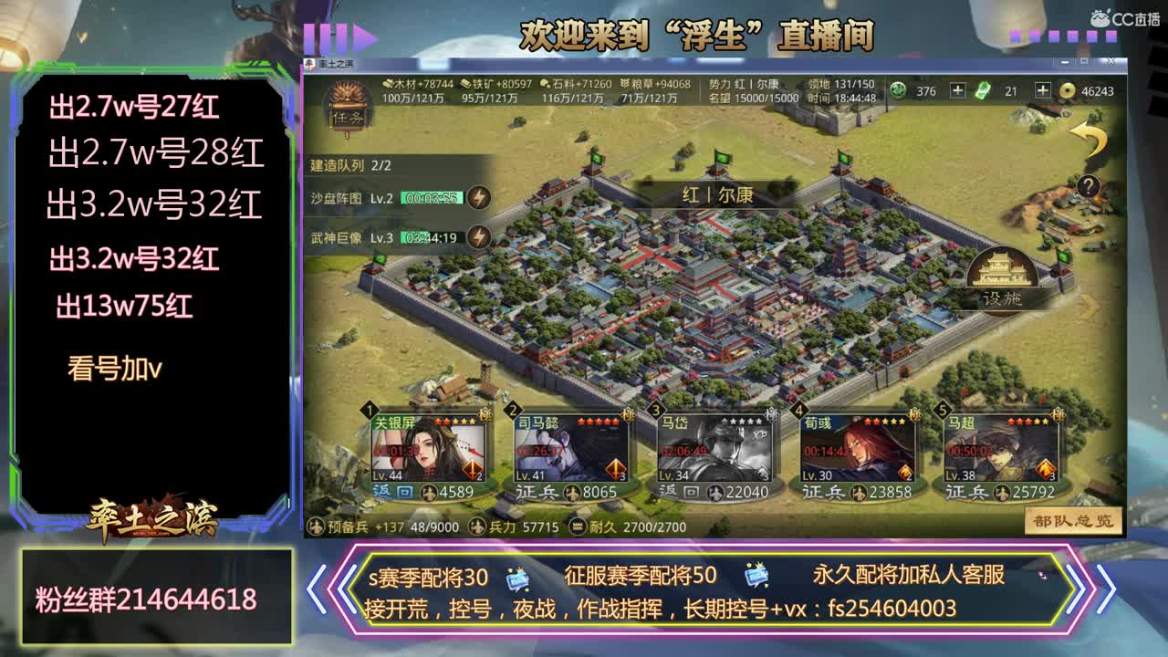 接开荒，配将喽~~~ 第2段